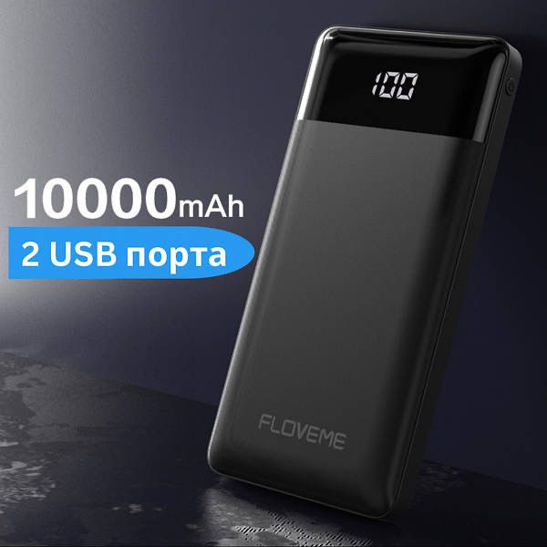 Павербанк Floveme 10000 mAh на два порти USB