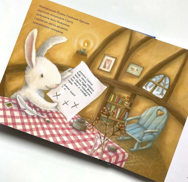 Комплект! Книжки «Сніжний кролик». Повна серія!