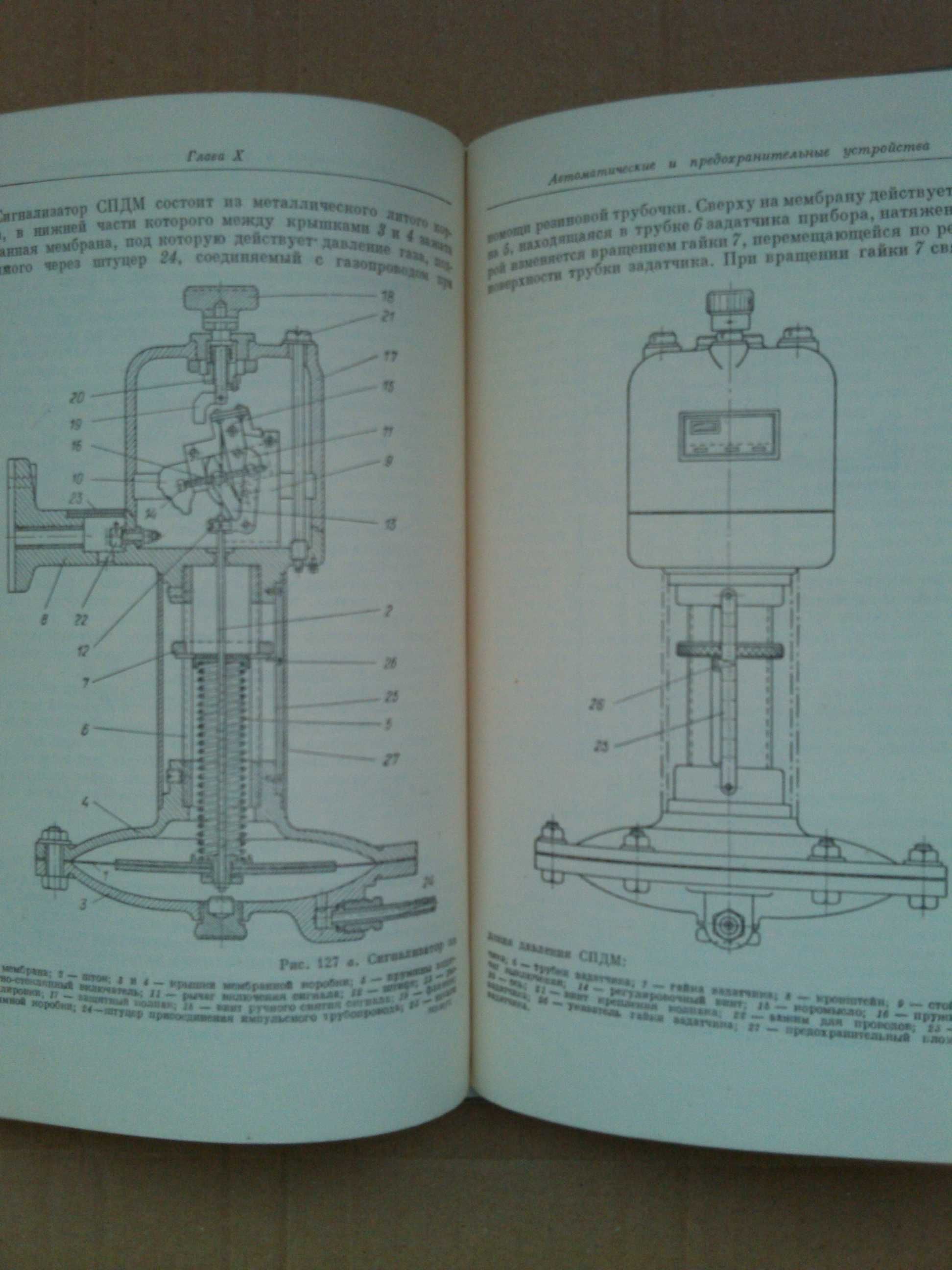 В.М.Чепель.  Сжигание газов в топках котлов и печей. 1960г.