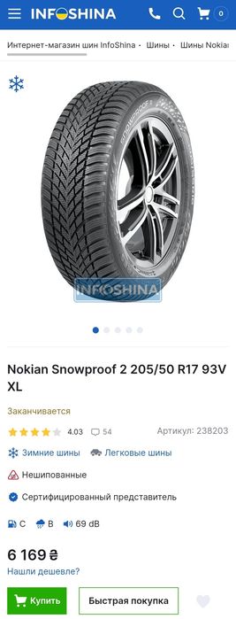 Нові 205/50r17 Nokian | 9mm | 2023 | Finland | Преміум зимові шини 4шт