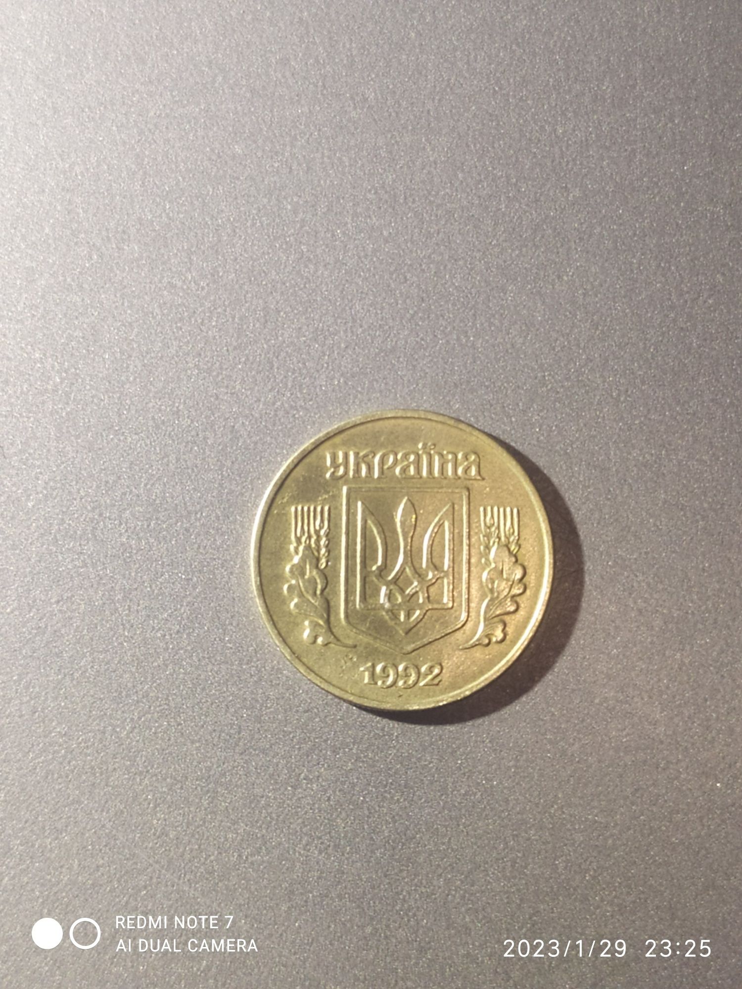 Продам 10 копійок 1992 року