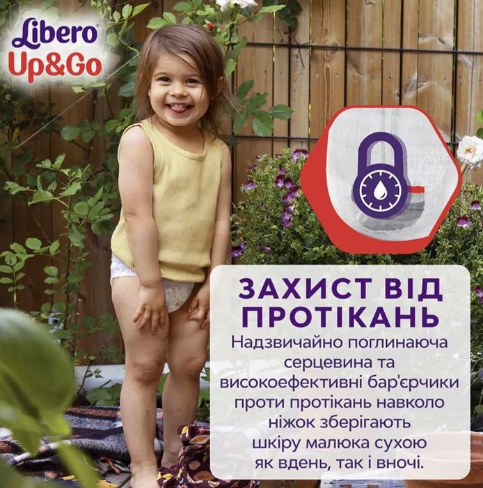 Підгузники-трусики для дітей 10-14 кг, Libero up&go 5, 24 шт.