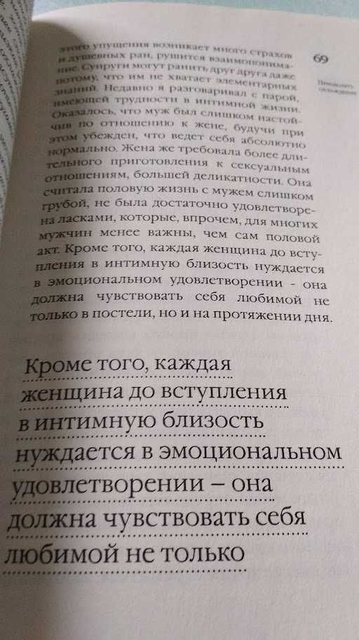 Не бойся секса. о. Ксаверий Кноцт