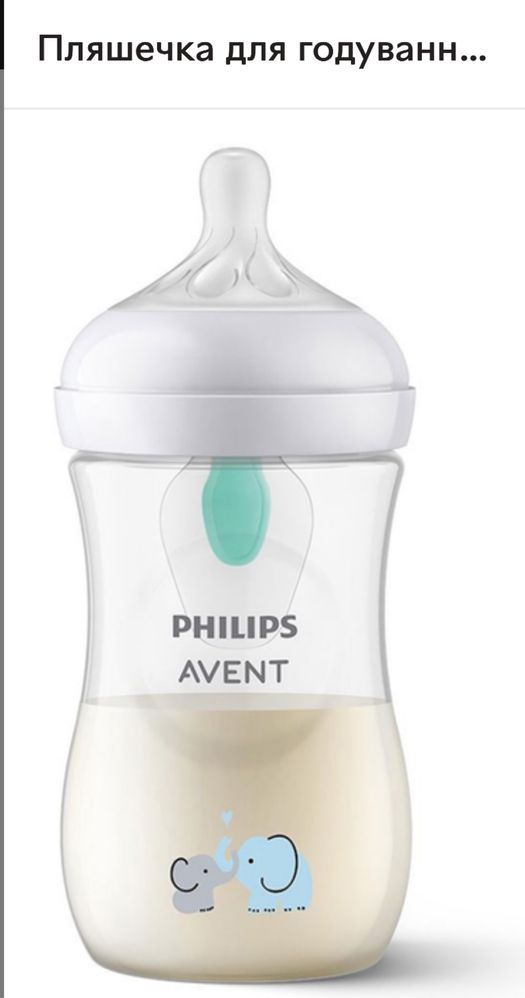 Бутылочка для кормления Philips Avent Natural Response.Антиколиковая