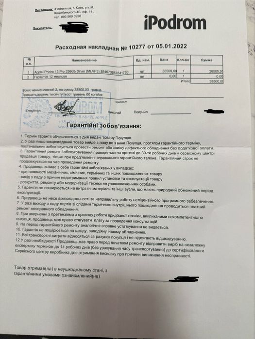 Айфон 13 про 256