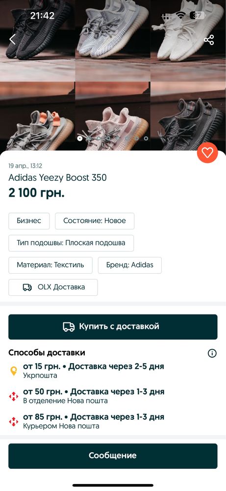 Шлепанцы , шлепки , кросовки 36 adidas yezzy boost 350