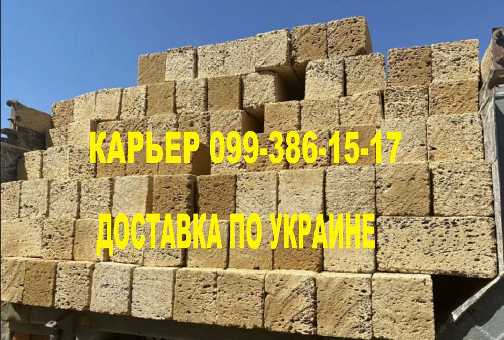 Продажа Камень ракушняК