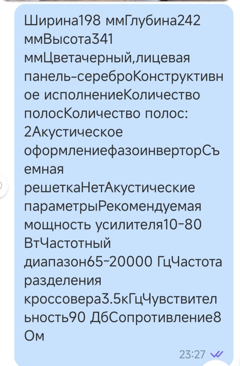 Акустика Swans D200R