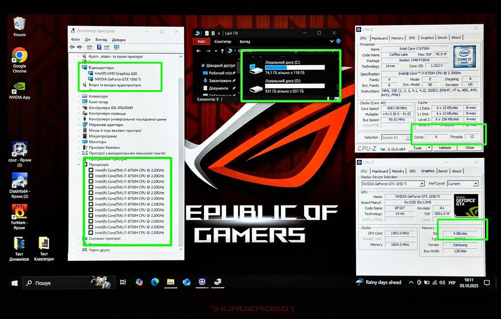 ‼️ІГРОВА МАШИНА‼️ • ПРОЦ: i7 - 12 Потоків• Nvidia GTX 4GB •ОЗУ: 16GB‼️