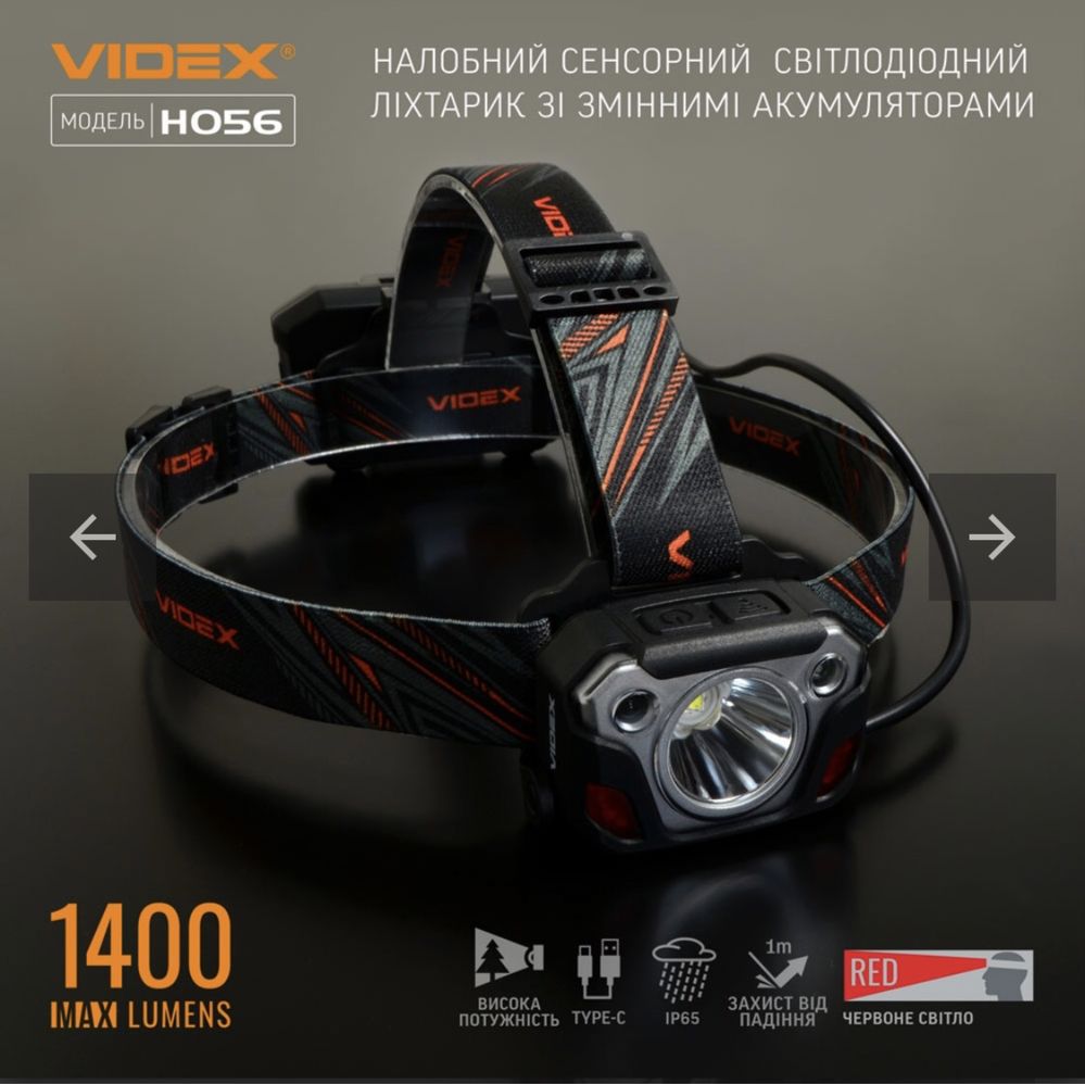 Налобний світлодіодний ліхтарик Videx vlf-h056