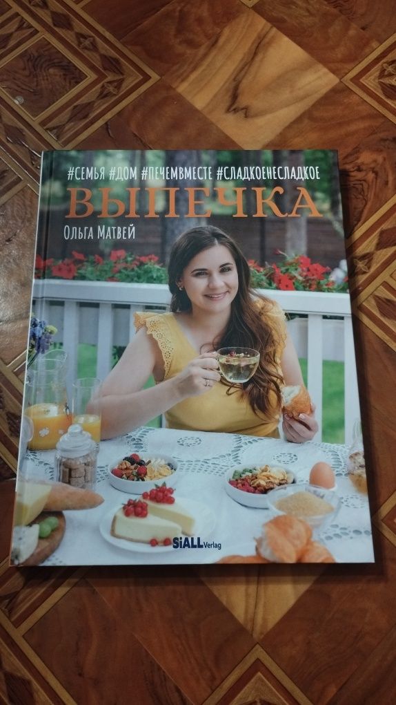 Кулінарна книга Ольги Матвей