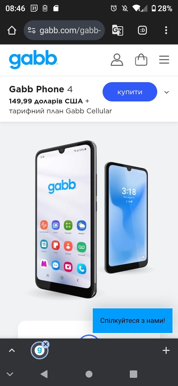 Gabb phone 4 Американський дитячий смартфон