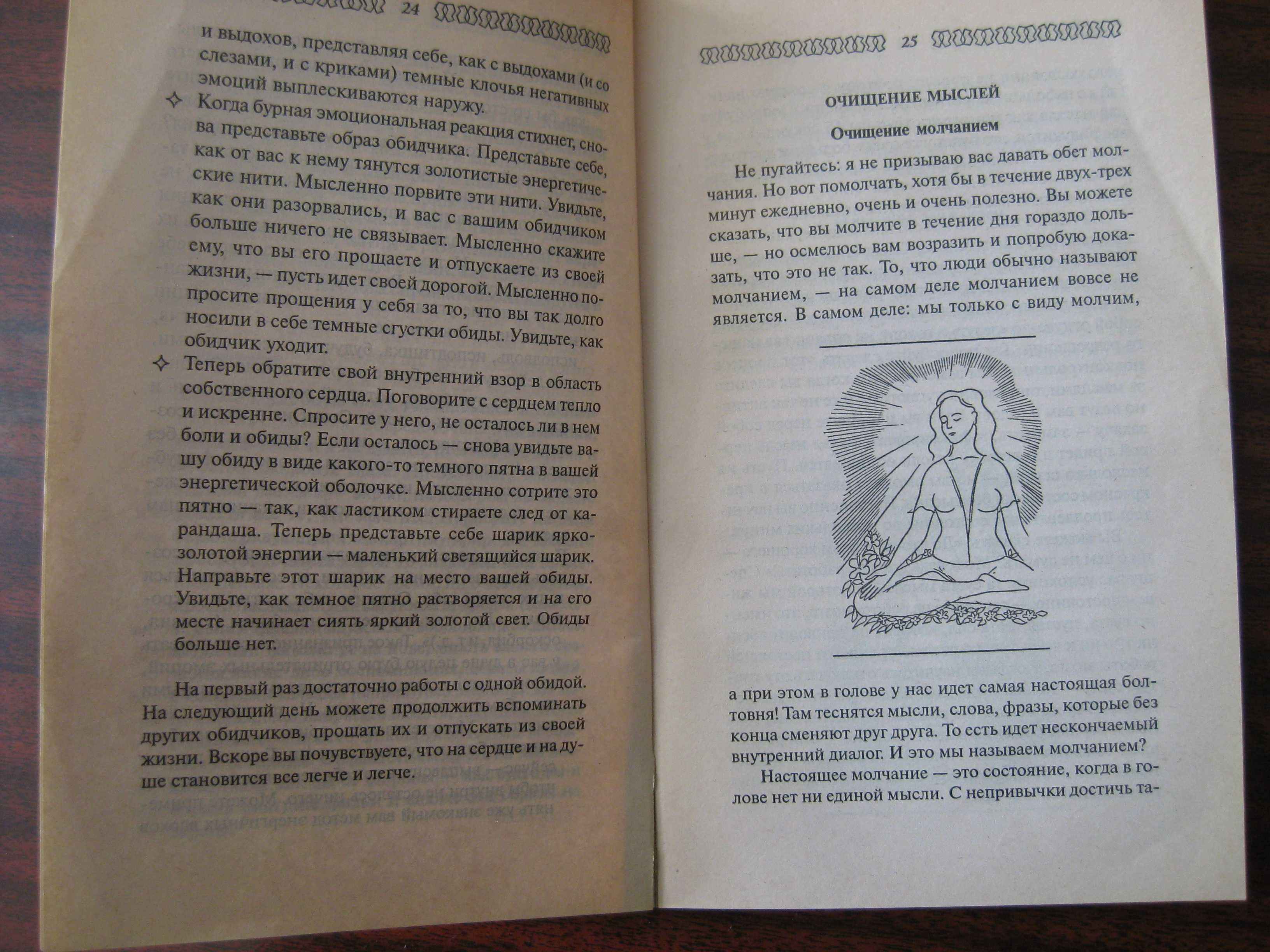 Чотири книги по Фен-Шую