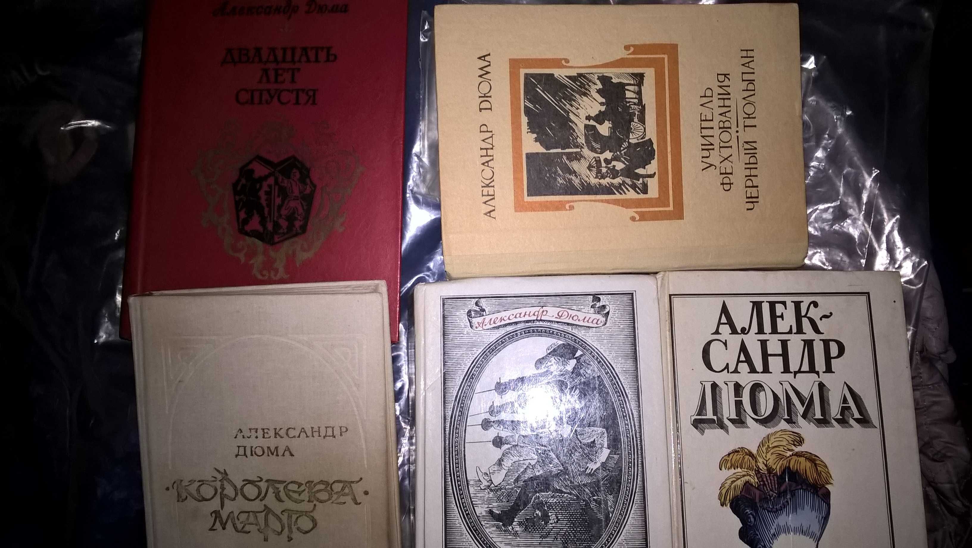 "Фантомас " ,Ш. Бронте. "Джен Эйр ,А.Дюма, М. Дрюон