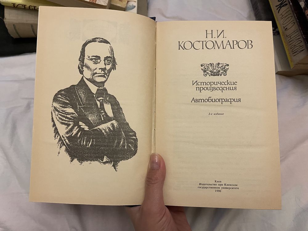 Эрмитаж, Сокровищница сказок, Н.И. Костомаров