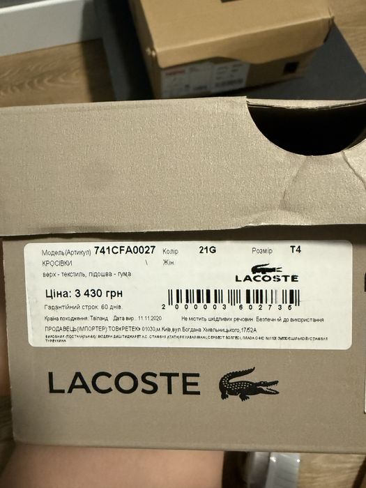 Кеди жіночі Lacoste