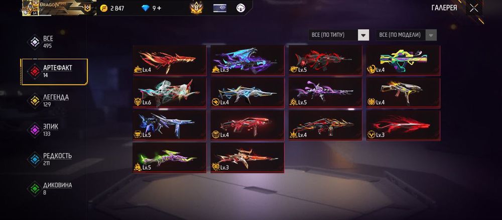 Продам акаунт фф