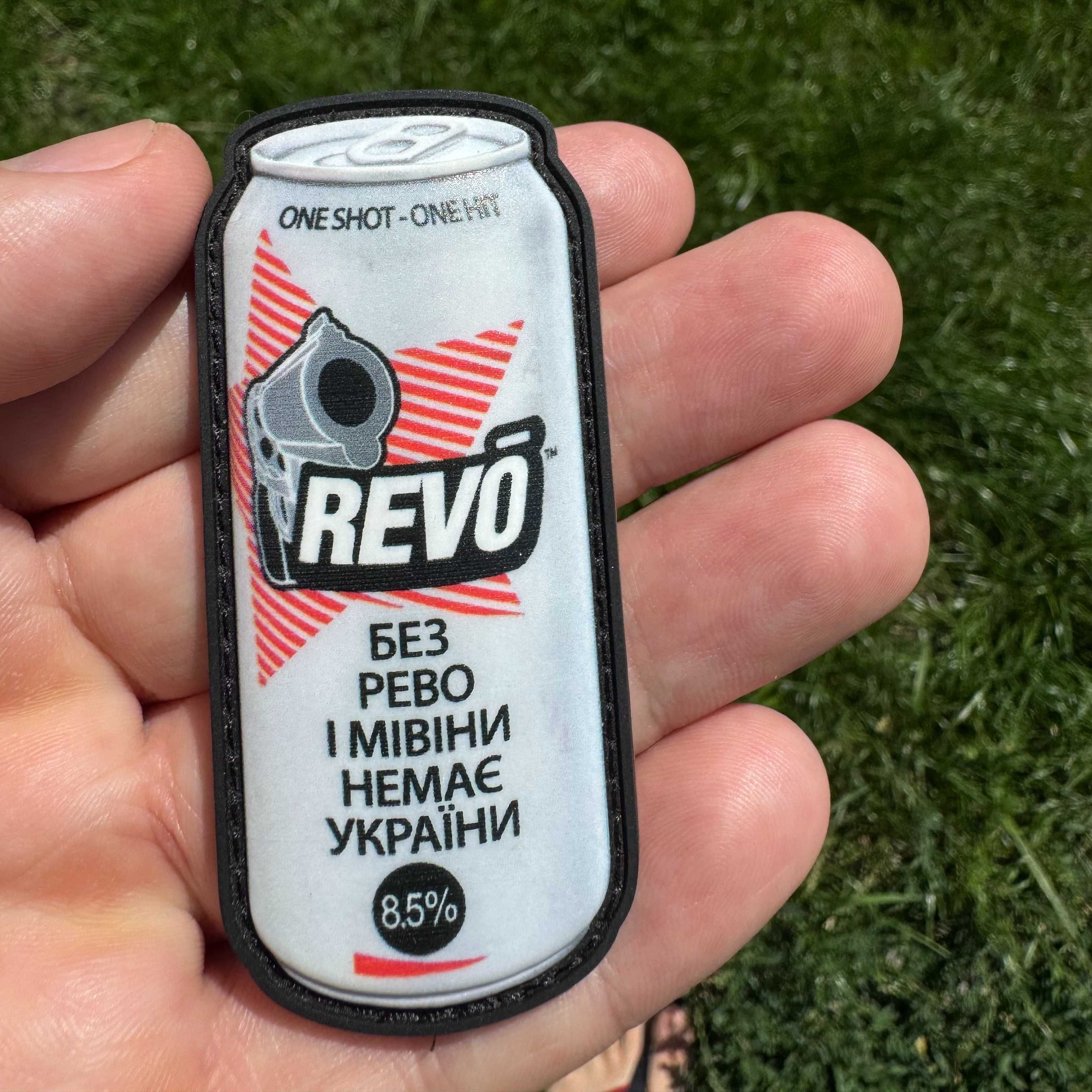 Патч / Шеврон Revo "Без Рево і Мівіни немає України" пвх