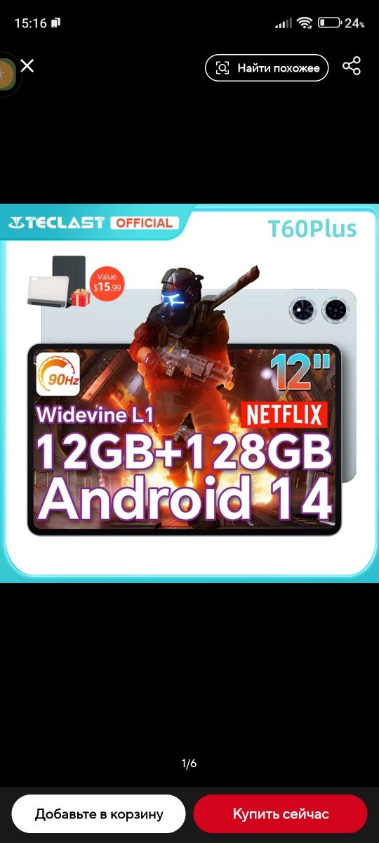 Планшет Teclast T60 plus
