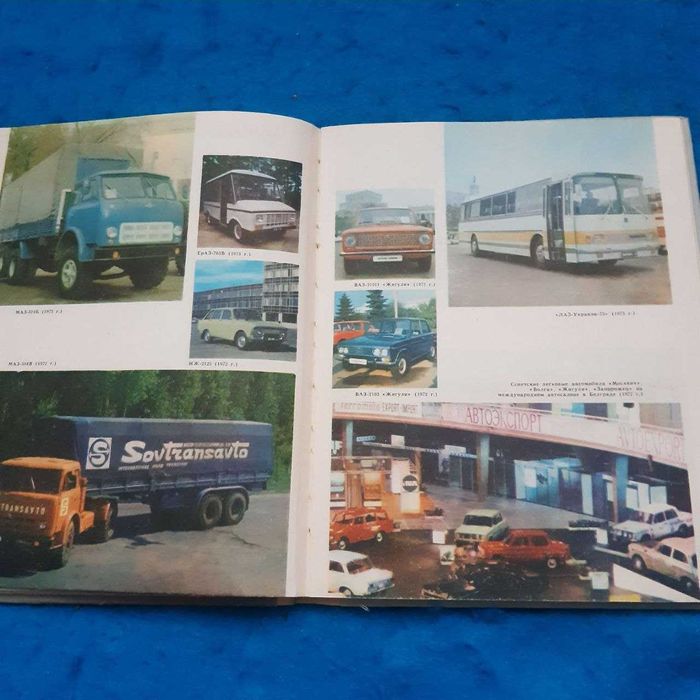 Ретро авто книга "Автомобили страны советов"