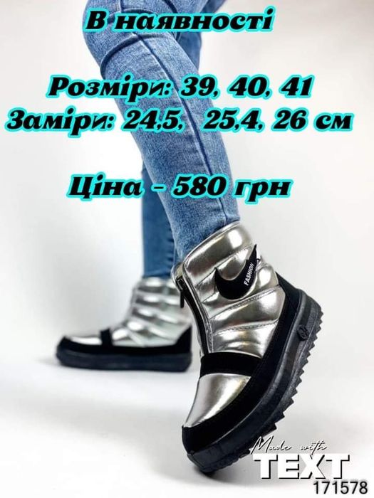 Дуже круті утеплені сапожки, уги, калоші