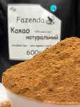 Натуральне какао 600г преміум  з Гани  100% какао Високий вміст масла