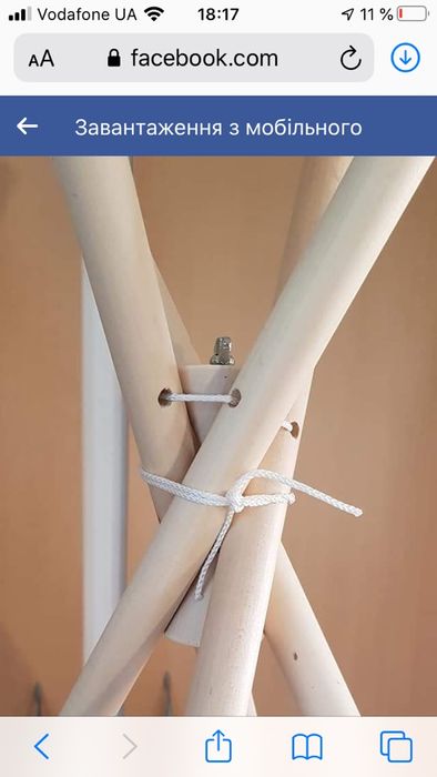 Вигвам, Каркас палки стойки для вигвама, детская палатка