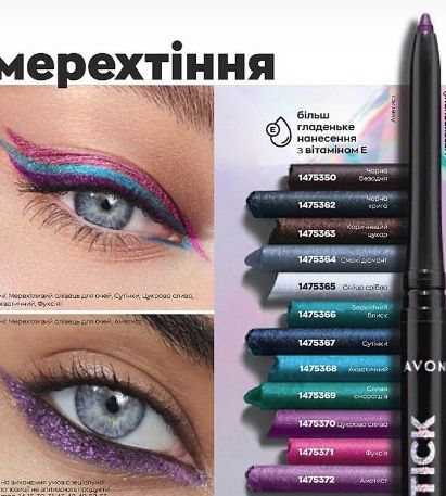 Туші Avon в асортименті