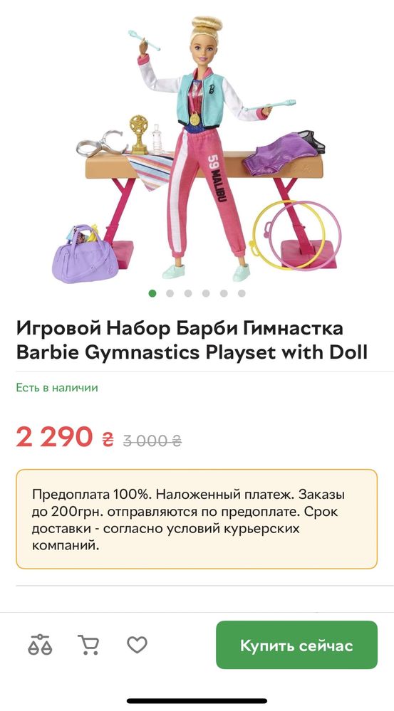 Барбі Гімнастка ,Барби Гимнастка ,Barbie