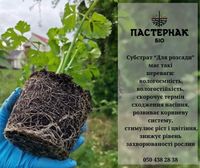 Субстрат професійний для квітів , черенків.Торф.Кора