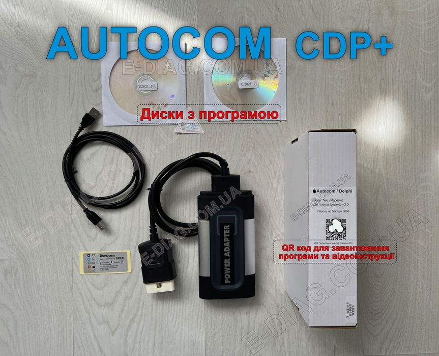 Автоcканер Autocom CDP+ Delphi DS150E OBD2 2 плати NEC + найновіше ПЗ