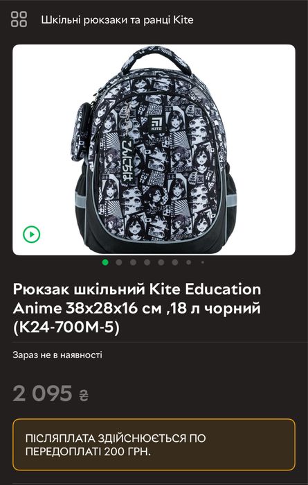 Рюкзак kite Аніме 3-7 клас