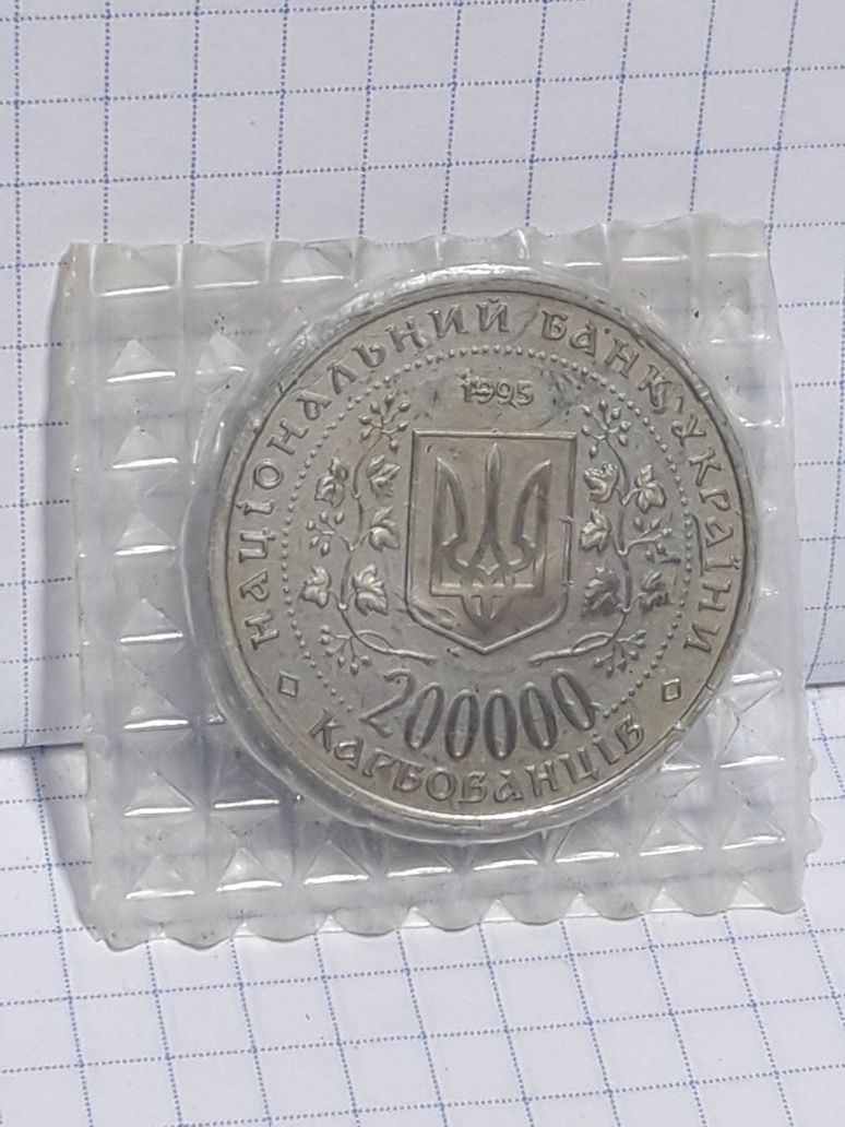 Монета Богдан Хмельницький 1995 р.