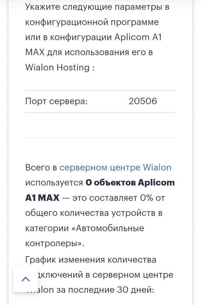 GPS трекер Aplicom A1 TRAX / Garmin FMI 45