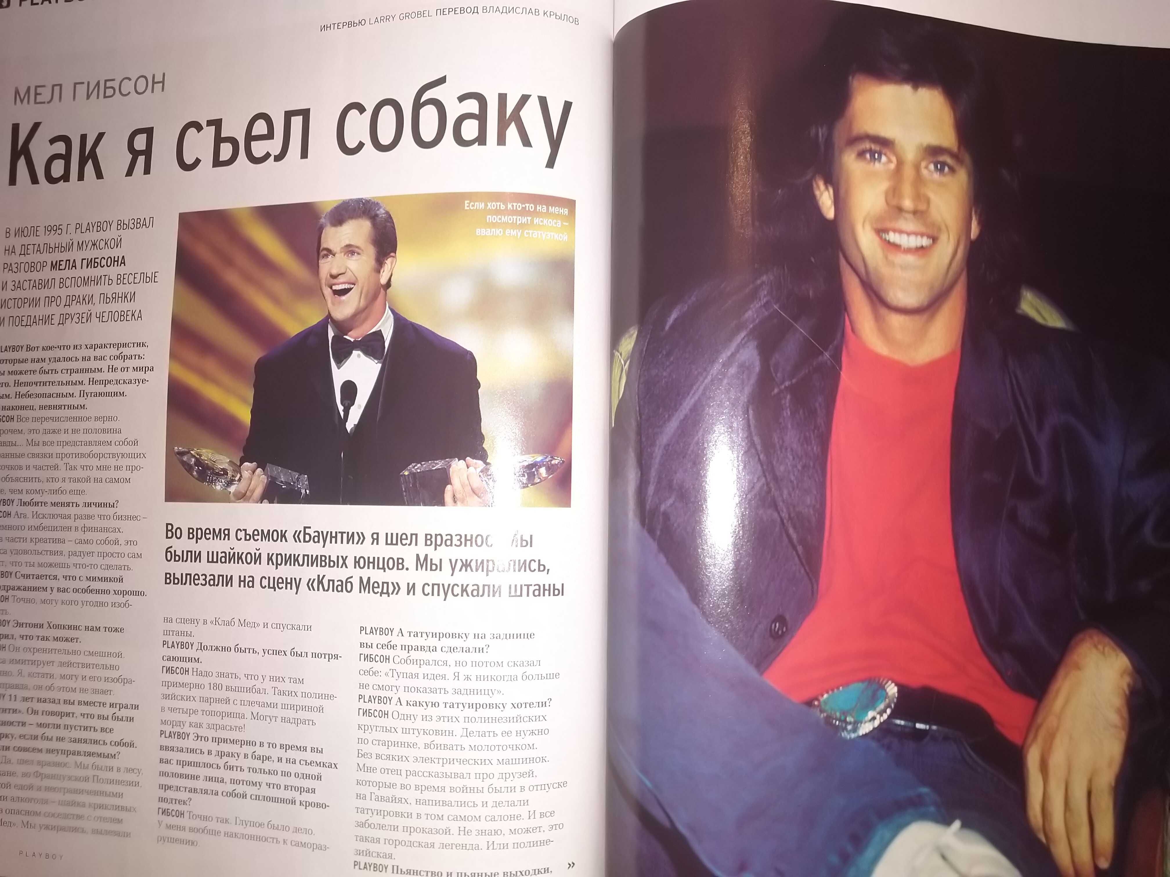 Журнал Playboy, август 2010 г