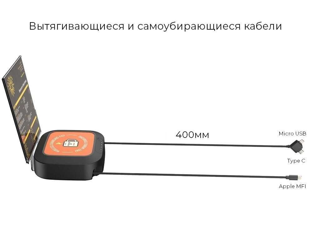 Беспроводная (Type-c, Lightning) зарядная станция для телефонов