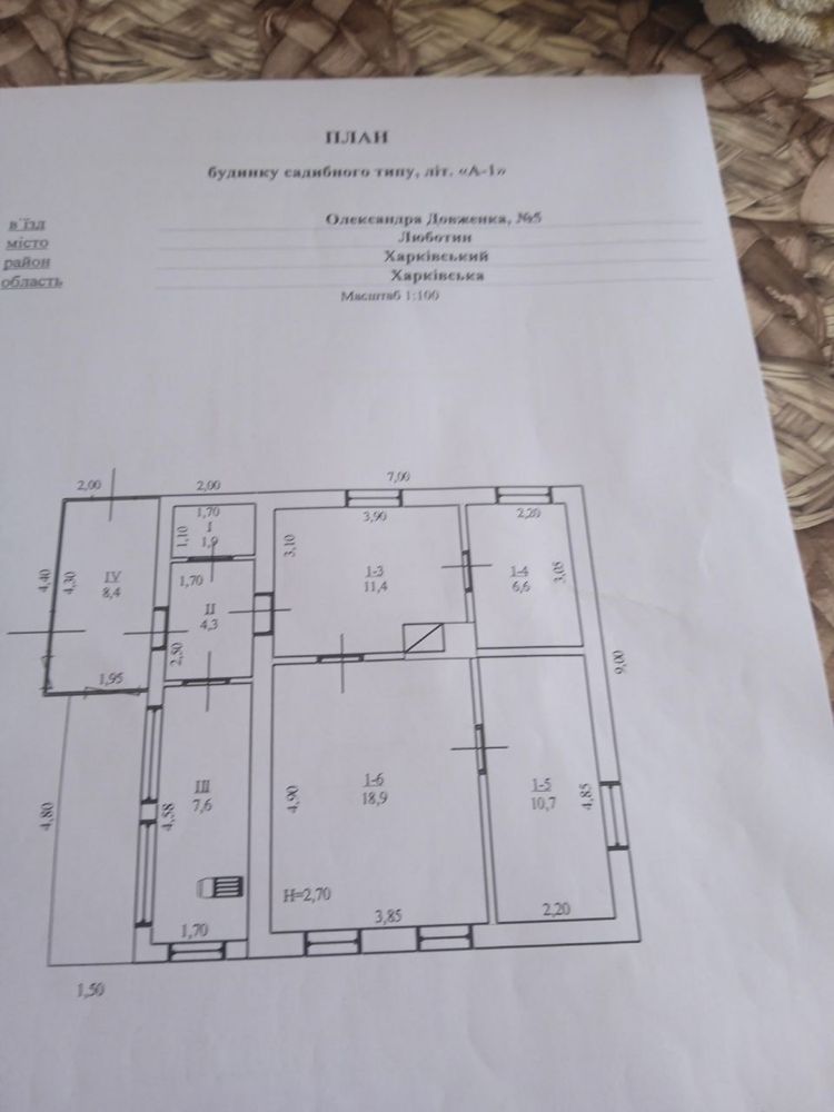 Продам дом 70 м .кв в г .Люботин(стВодяное )