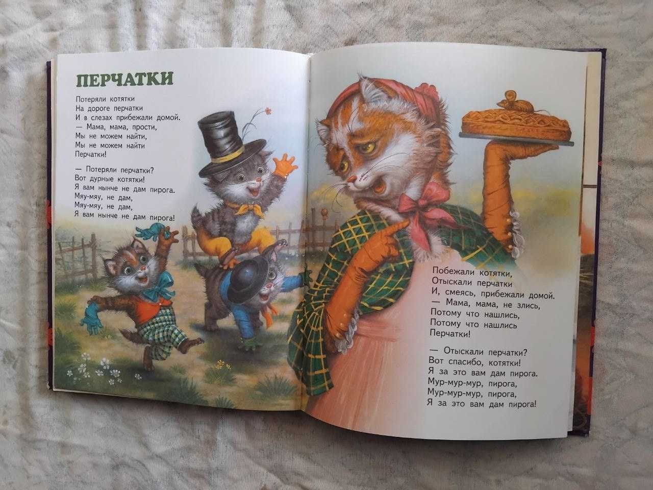 С. Маршак Девчонкам и мальчишкам