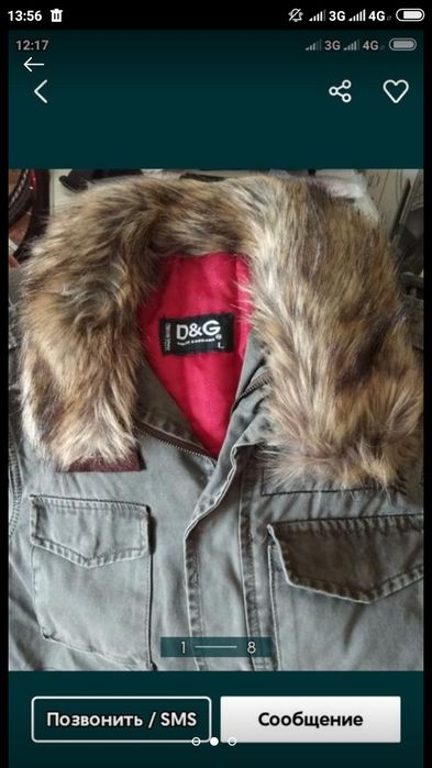 Курточка утепленая D&G