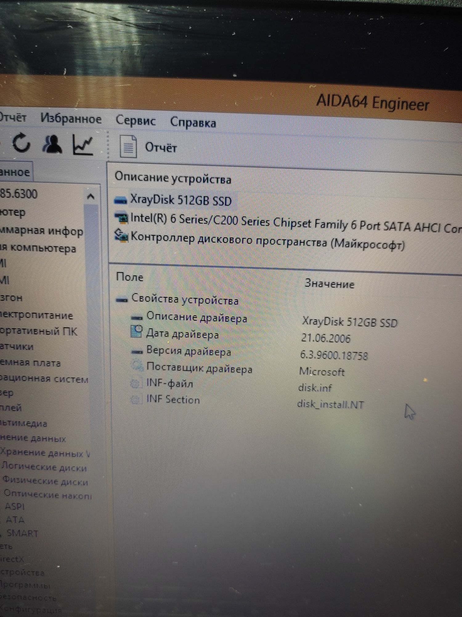 Ноутбук Asus x54c