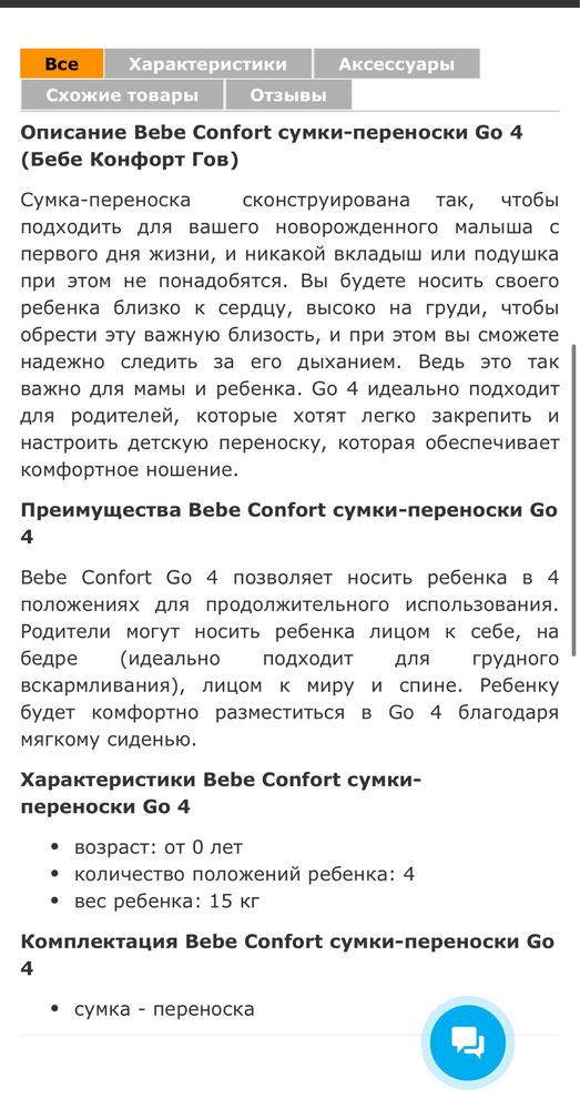 Рюкзак - кенгуру Bebe Confort Gо 4 Black Chic