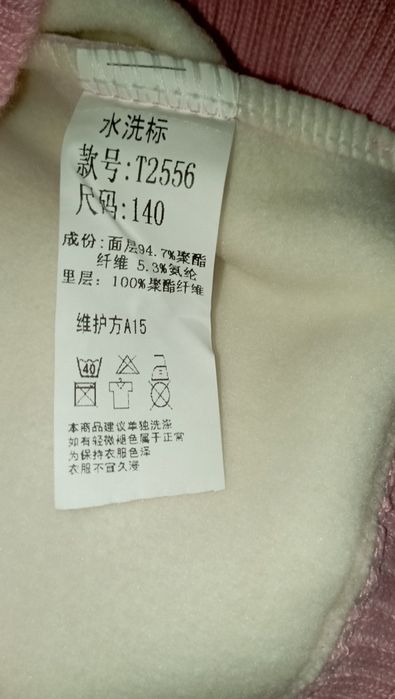 Джемпер кофта 140 розмір 9-10 років утеплений