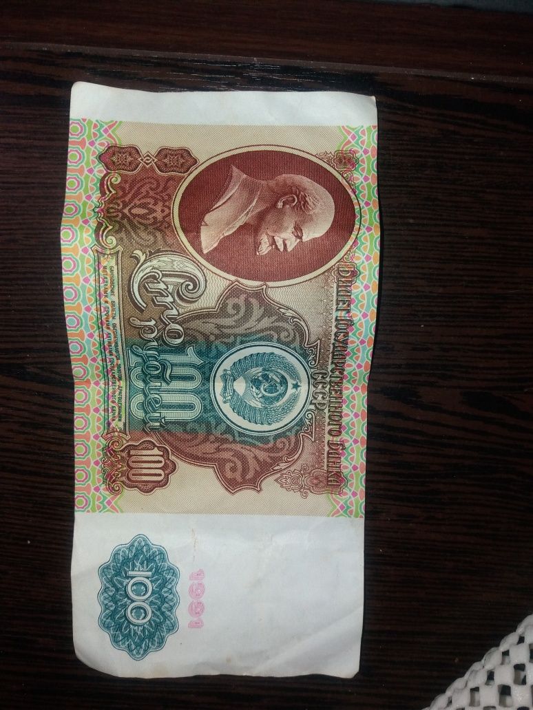 продам 100 рублей  СССР 1991 г