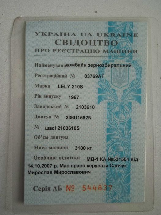 Комбаїн  зернозберальний Децентрайтер-Дронінборг