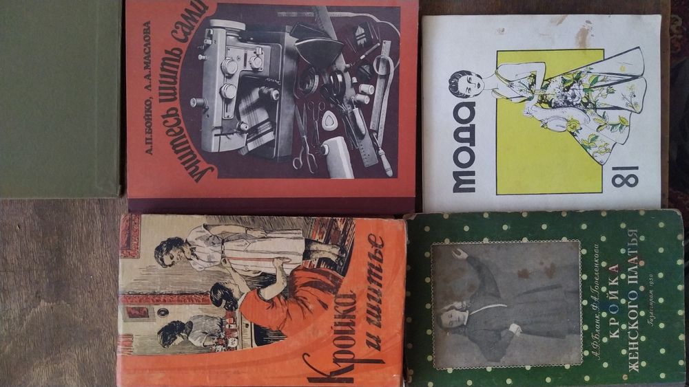 Книги по Технология пошива одежды