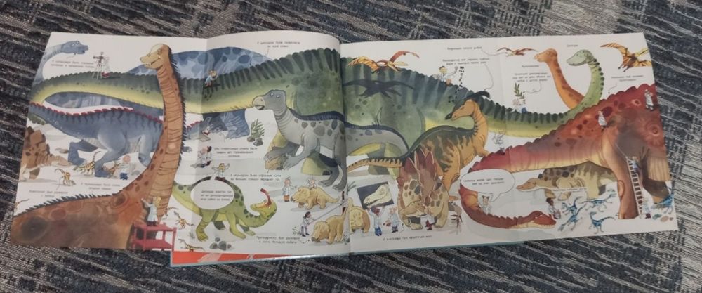 Большая книга динозавров