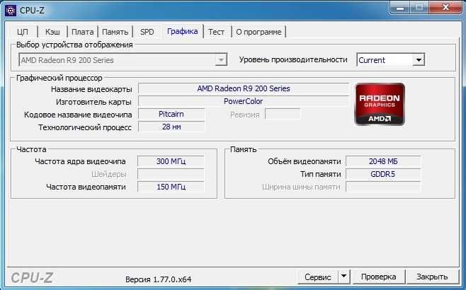 Видеокарта: AMD Radeon R9 200 (2Gb/256Bit/GDDR5)