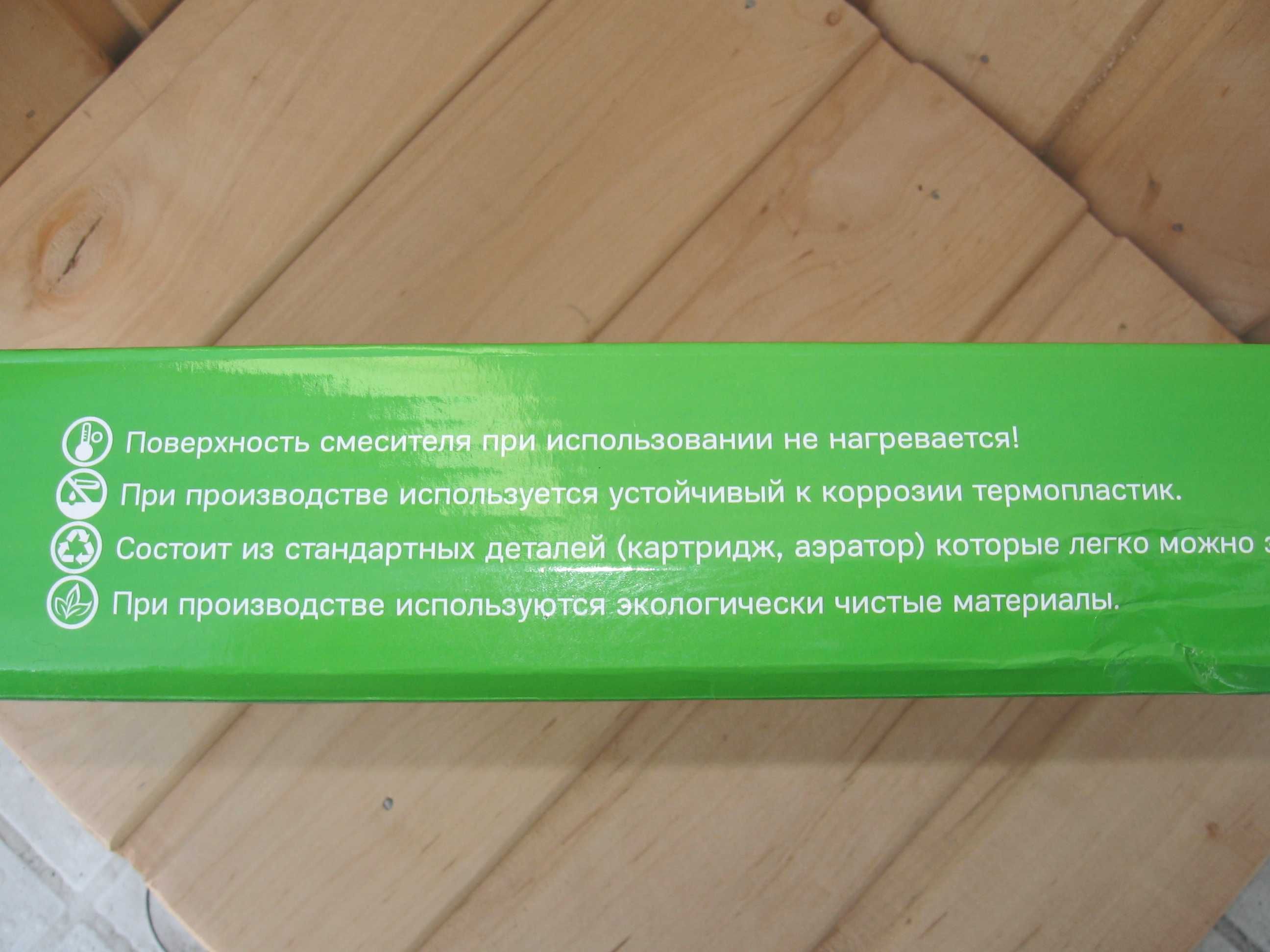 Смеситель для умывальника кухни пластиковый черный