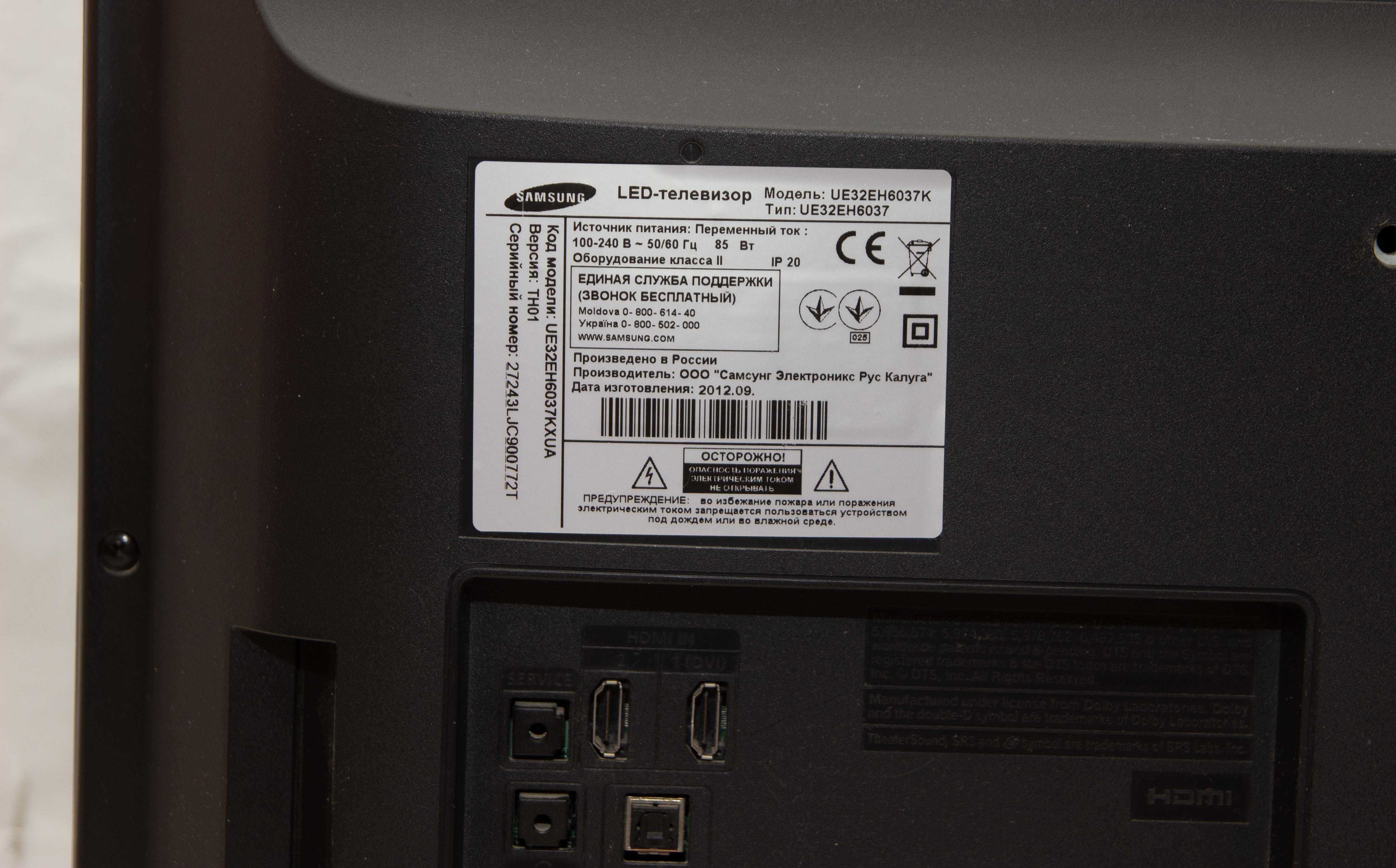 Телевізор б.у. Samsung UE32EH6037K 32 дюйми 1920х1080. Ідеал!