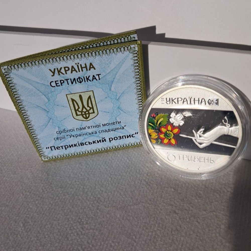Срібна монета «Петриківський розпис» 10 грн.
